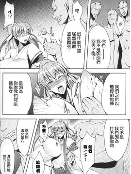 [アンソロジー] 闘神艶戯 1_176