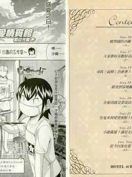 [鬼ノ仁] ラブホいこうよ 3_003