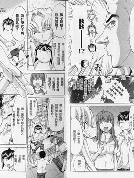 [鬼ノ仁] ラブホいこうよ 3_006
