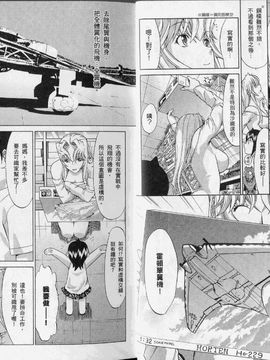 [鬼ノ仁] ラブホいこうよ 3_007
