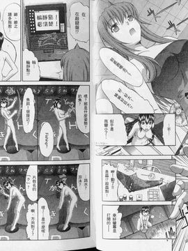 [鬼ノ仁] ラブホいこうよ 3_009
