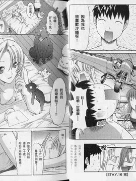 [鬼ノ仁] ラブホいこうよ 3_015