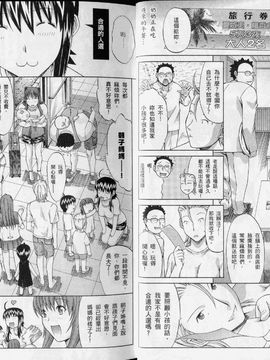 [鬼ノ仁] ラブホいこうよ 3_017
