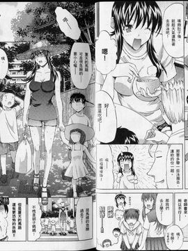 [鬼ノ仁] ラブホいこうよ 3_018