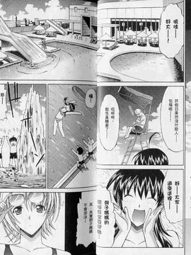 [鬼ノ仁] ラブホいこうよ 3_021