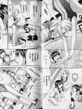 [鬼ノ仁] ラブホいこうよ 3_022