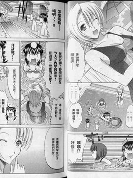 [鬼ノ仁] ラブホいこうよ 3_023