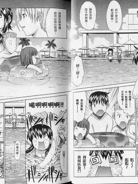 [鬼ノ仁] ラブホいこうよ 3_024