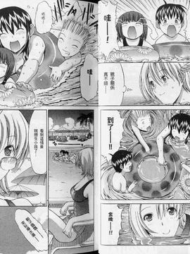 [鬼ノ仁] ラブホいこうよ 3_025
