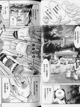 [鬼ノ仁] ラブホいこうよ 3_026