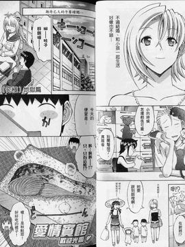 [鬼ノ仁] ラブホいこうよ 3_027