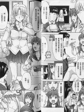 [鬼ノ仁] ラブホいこうよ 3_028
