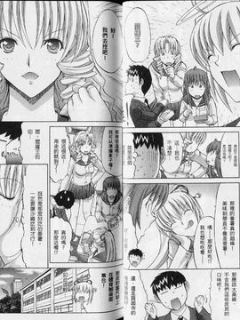 [鬼ノ仁] ラブホいこうよ 3_029