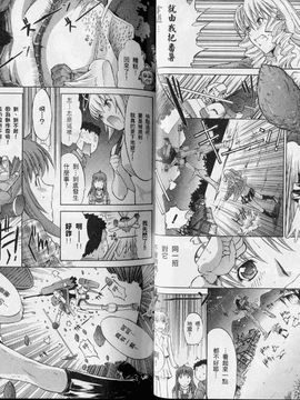 [鬼ノ仁] ラブホいこうよ 3_033