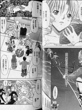 [鬼ノ仁] ラブホいこうよ 3_035