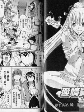 [鬼ノ仁] ラブホいこうよ 3_038
