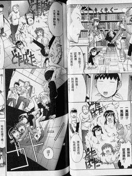 [鬼ノ仁] ラブホいこうよ 3_039