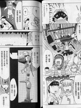 [鬼ノ仁] ラブホいこうよ 3_042