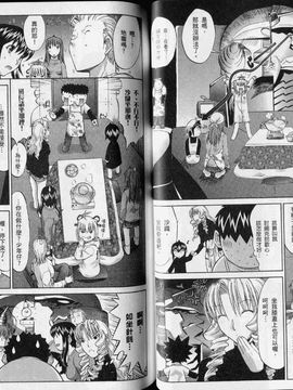 [鬼ノ仁] ラブホいこうよ 3_043