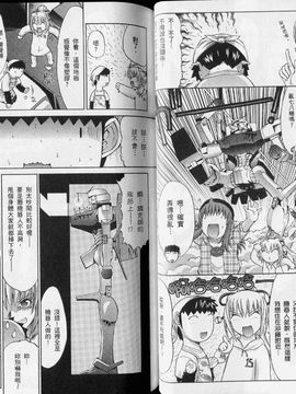 [鬼ノ仁] ラブホいこうよ 3_044