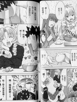 [鬼ノ仁] ラブホいこうよ 3_045