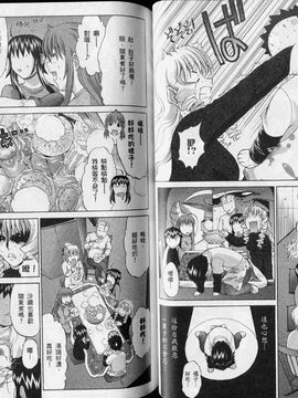 [鬼ノ仁] ラブホいこうよ 3_046