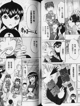 [鬼ノ仁] ラブホいこうよ 3_049