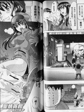 [鬼ノ仁] ラブホいこうよ 3_050