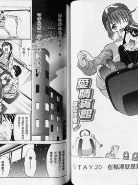[鬼ノ仁] ラブホいこうよ 3_051