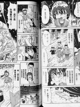 [鬼ノ仁] ラブホいこうよ 3_053