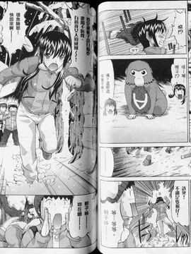 [鬼ノ仁] ラブホいこうよ 3_054