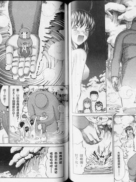[鬼ノ仁] ラブホいこうよ 3_057