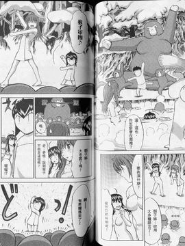 [鬼ノ仁] ラブホいこうよ 3_059