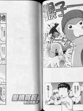 [鬼ノ仁] ラブホいこうよ 3_062