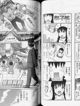 [鬼ノ仁] ラブホいこうよ 3_063