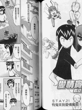 [鬼ノ仁] ラブホいこうよ 3_064