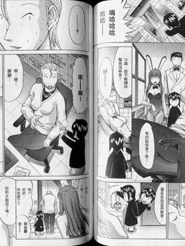 [鬼ノ仁] ラブホいこうよ 3_066