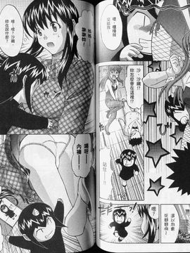 [鬼ノ仁] ラブホいこうよ 3_067