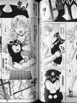 [鬼ノ仁] ラブホいこうよ 3_068