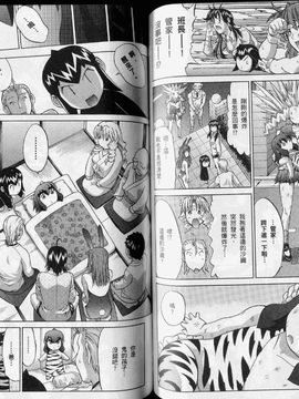 [鬼ノ仁] ラブホいこうよ 3_069
