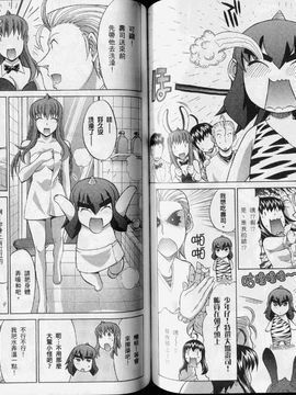 [鬼ノ仁] ラブホいこうよ 3_070