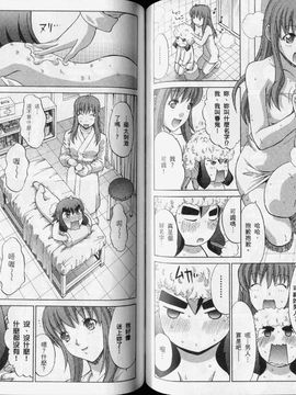 [鬼ノ仁] ラブホいこうよ 3_071