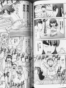[鬼ノ仁] ラブホいこうよ 3_073