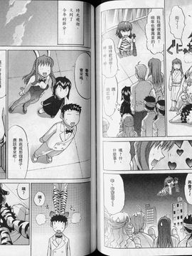 [鬼ノ仁] ラブホいこうよ 3_074