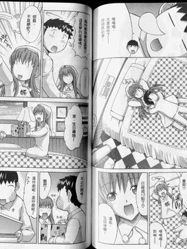 [鬼ノ仁] ラブホいこうよ 3_077