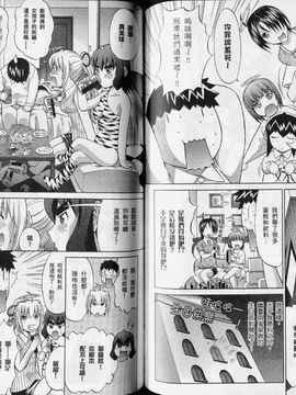 [鬼ノ仁] ラブホいこうよ 3_080