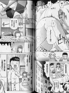 [鬼ノ仁] ラブホいこうよ 3_084