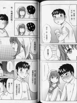 [鬼ノ仁] ラブホいこうよ 3_085