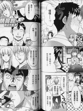 [鬼ノ仁] ラブホいこうよ 3_087