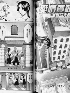 [鬼ノ仁] ラブホいこうよ 3_088